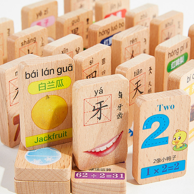 数字多米诺4男孩子1-2 7积木玩具 戴兴玩具建构/拼插积木