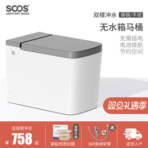 SOOS M05 no tank toilet siphon-type pulse common small family foot kick flush toilet Non-smart