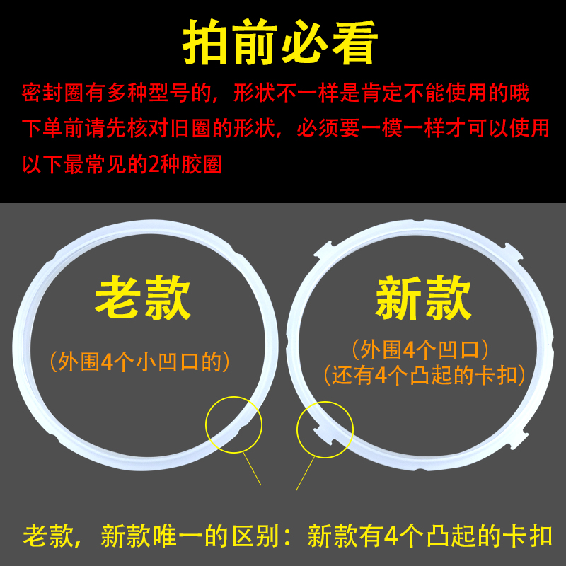 适用于美的电压力锅配件5L电高压锅饭煲密封圈胶圈硅胶圈锅盖皮圈 - 图0