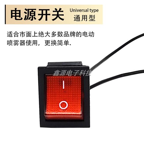 农用12伏电动喷雾器调速器电源红开关充电插座打药机机身通用配件 - 图2