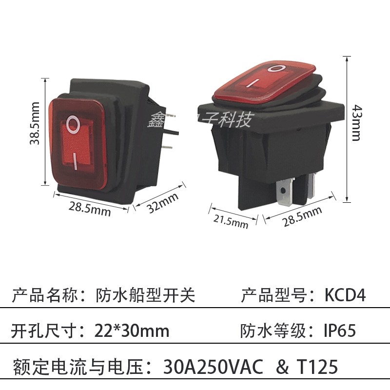 30A防水船型开关KCD4-201N4脚2档四脚带灯银点大电流翘板电源开关 - 图0