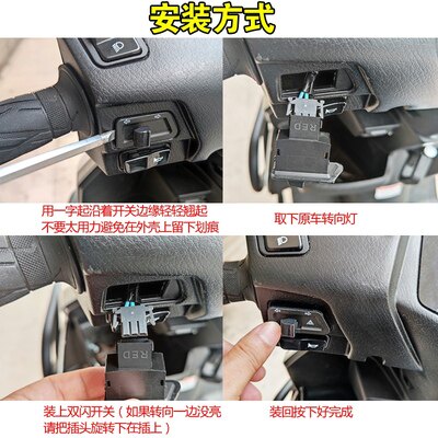双闪开关电动车踏板摩托车转向灯按钮危险警报警示控制器改装配件 - 图0