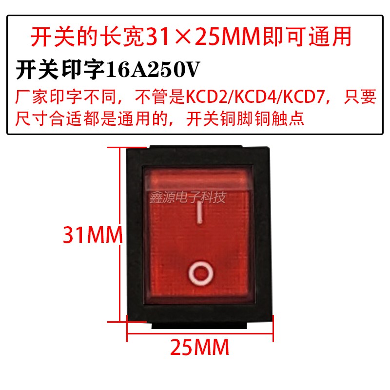 KCD4船型开关4脚带灯16A250V煮面桶烤箱电源开关KCD7跑步机通用 - 图0