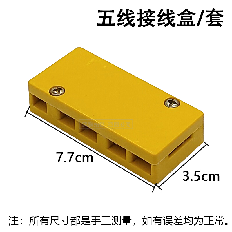 电动车电瓶车控制器接线盒 电动三轮车接线盒 分线盒接线板接线柱