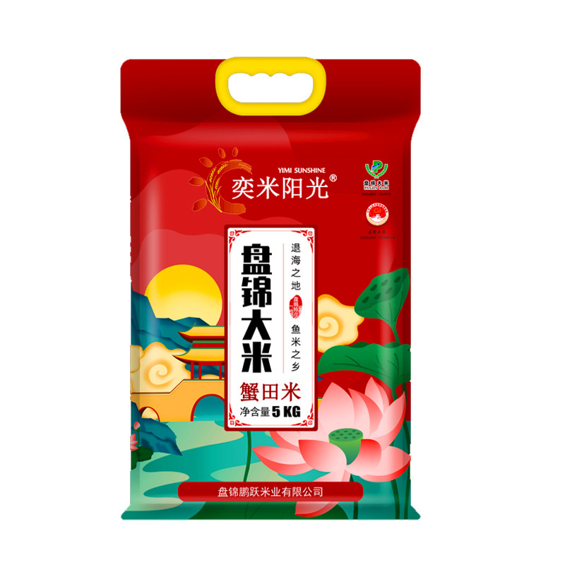 盘锦大米20斤真空包装2025年新磨东北珍珠米5kg碱地种植农家新米1,淘宝优惠券,粉丝福利购,淘宝优惠卷