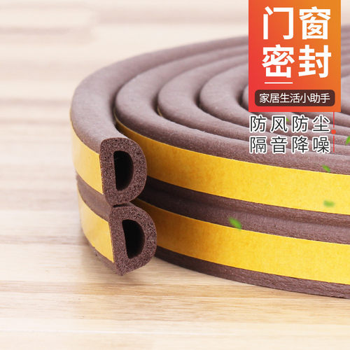 门窗密封条缝贴隔音窗户贴毛条防风保暖门防盗门框防撞胶条自粘型 - 图1