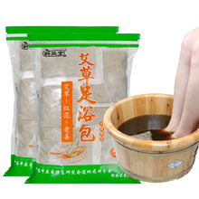 【50袋6.9元】蕲益堂泡脚包足浴包