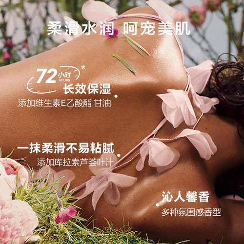 【3件328】维多利亚的秘密丝绒花瓣香氛身体乳春夏留香保湿润体乳 - 图1