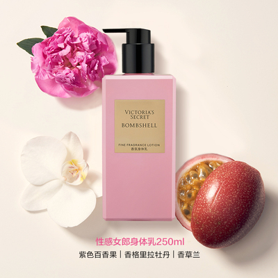 维密性感女郎暗夜魅惑香氛身体乳
