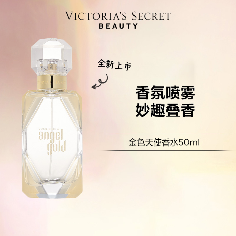 【520礼物】维多利亚的秘密花果香金色天使香水维密女节日礼物 - 图1