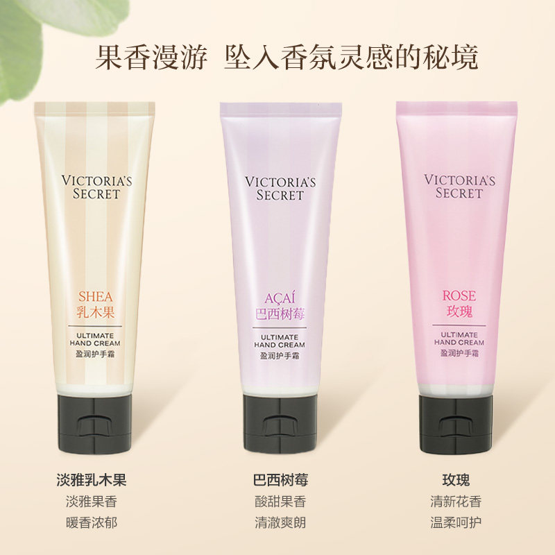【3件5.5折】维多利亚的秘密盈润系列巴西树莓护手霜维密女
