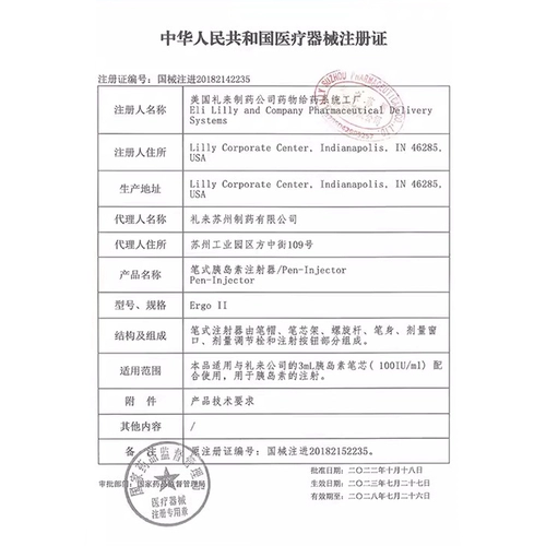 优伴笔注射笔美国礼来笔式胰岛素注射器2代优泌林70/30优泌乐3ml
