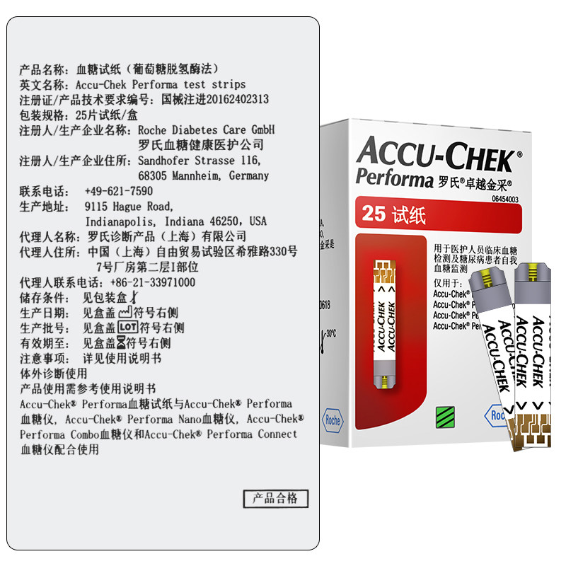  糖普医疗器械血糖用品