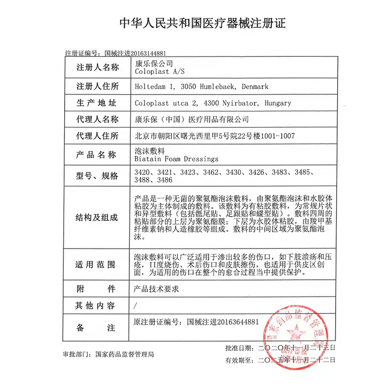 康乐保3420拜尔坦有边泡沫敷料褥疮贴压疮有黏胶敷料渗液吸收缓冲 - 图2