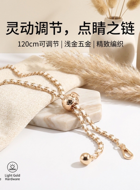 浅金白皮可调节金球包链小香风包包单肩斜挎长短可调替换链条配件
