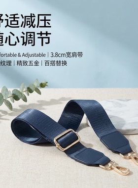 藏青色纯色宽肩带简约百搭织带包带可调节女包斜挎通用替换肩带子