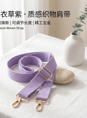 紫色宽肩带包包替换肩带加宽减压可调节长度时尚舒适斜挎单肩背带