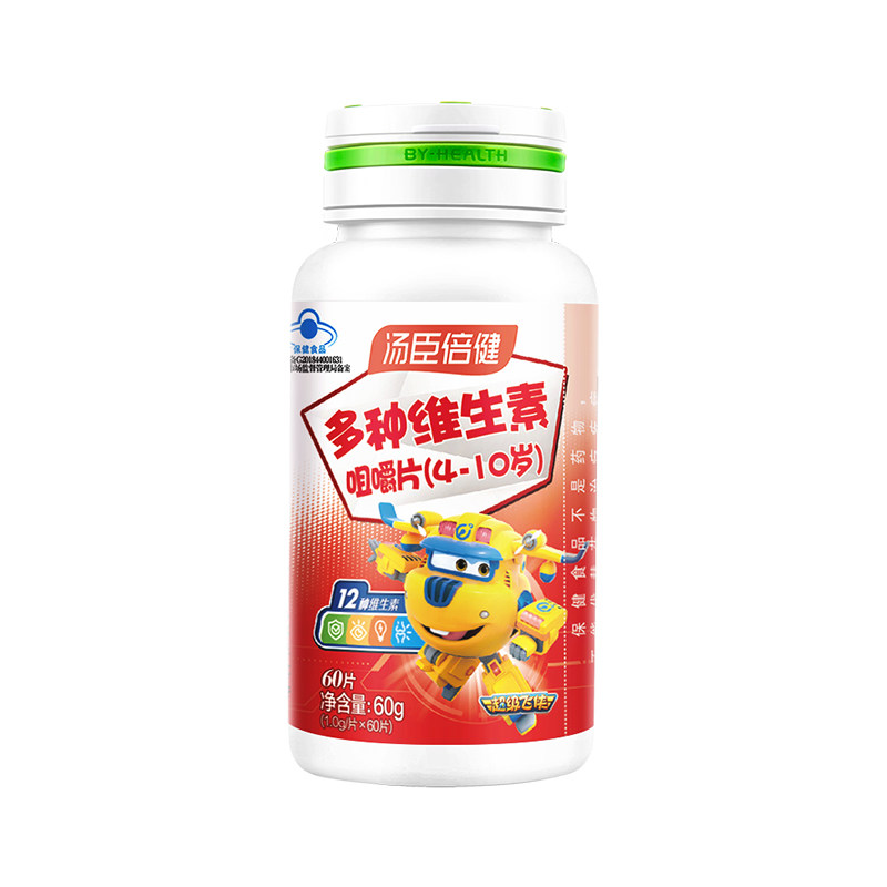 60粒汤臣倍健儿童多种维生素D3维A咀嚼片多维vb族vc学生青少年,淘宝优惠券,粉丝福利购,淘宝优惠卷