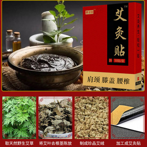 艾灸贴发热贴正品颈椎贴去湿气艾叶艾草暖贴腰椎膝盖贴热敷专用帖 - 图0