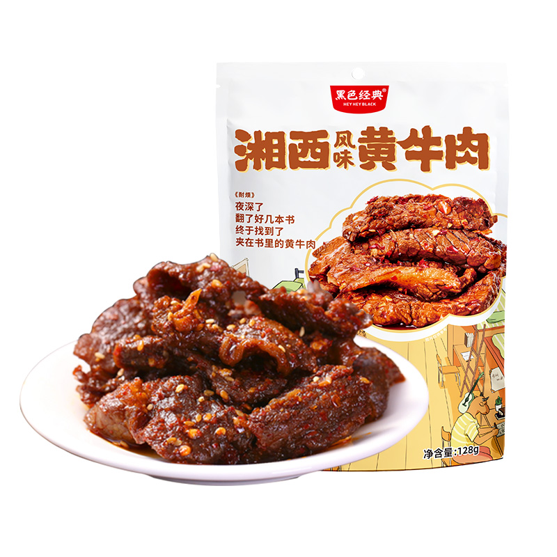 黑色经典湘西黄牛肉128g湖南特产手撕牛肉干麻辣味办公室零食小吃 - 图3