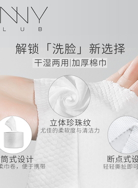 unny官方80抽加厚套装亲肤洗脸巾