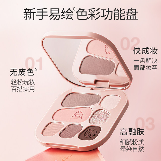 UNNY Face Comprehensive Palette Eyeshadow ຈຸດເດັ່ນຂອງ Blush Shadow