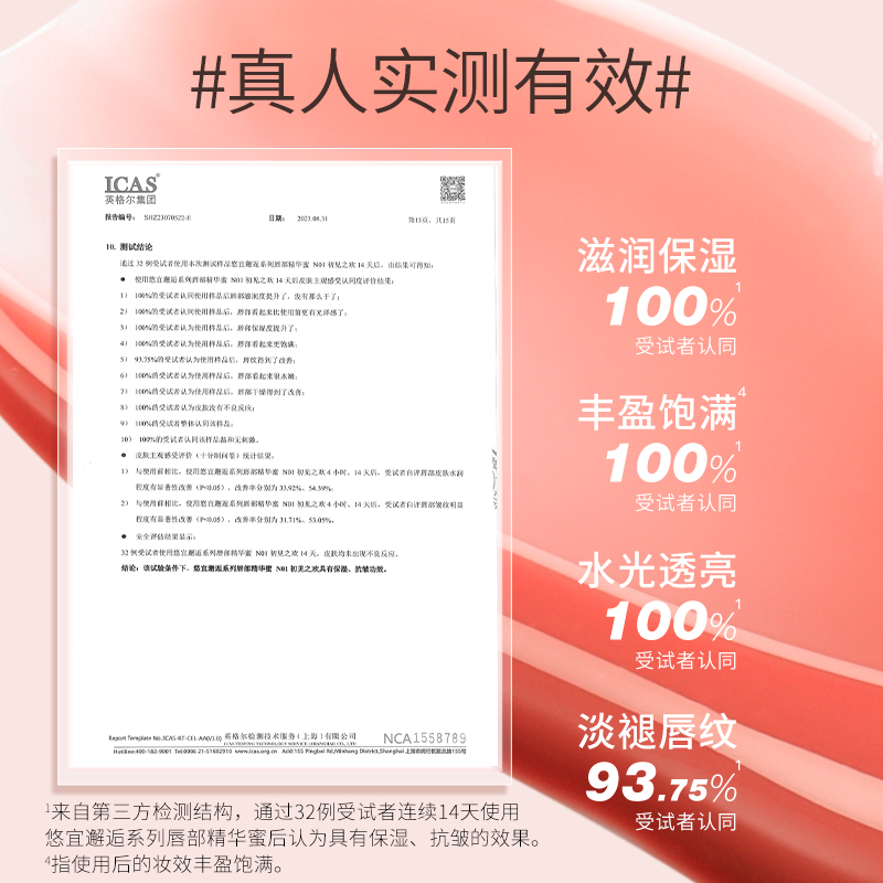 【直播专享】UNNY唇部精华唇蜜唇釉口红N01保湿抗皱官方旗舰店-图3