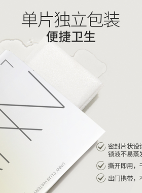 【U先试用】UNNY5片装卸妆湿巾保湿便携清洁眼唇脸三合一单片官方