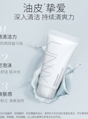 UNNYCLUB洁面30g清肌洗面奶