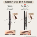 unny眉笔女防水防汗持久2支