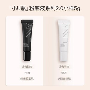 UNNY粉底液干皮油皮卸妆膏卸妆水洁面防晒隔离粉扑旅行装任选3件