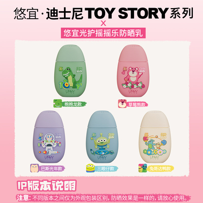 【迪士尼联名】UNNY防晒霜男女面部防晒乳防水防紫外线官方旗舰店