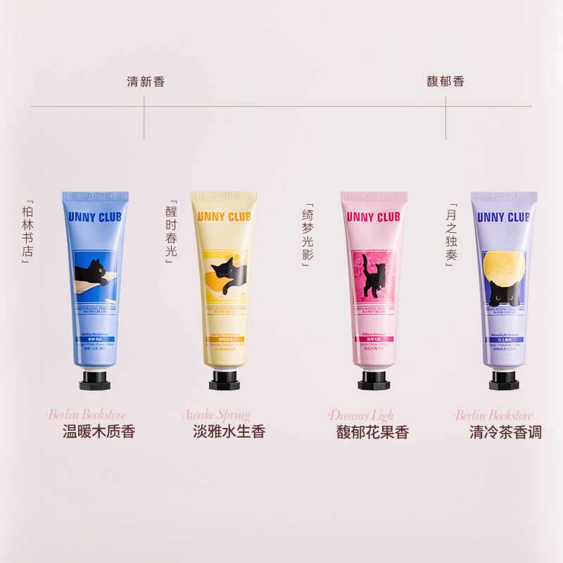 【新品】UNNY香氛护手霜女滋润保湿补水秋冬手部防干裂官方旗舰店