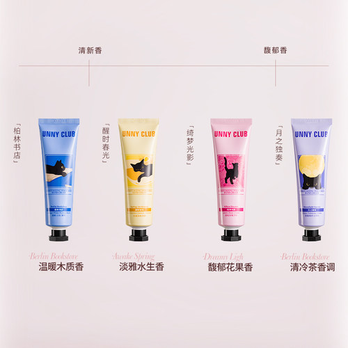 UNNY悠宜香氛护手霜女滋润保湿补水秋冬手部防干裂官方旗舰店 - 图1