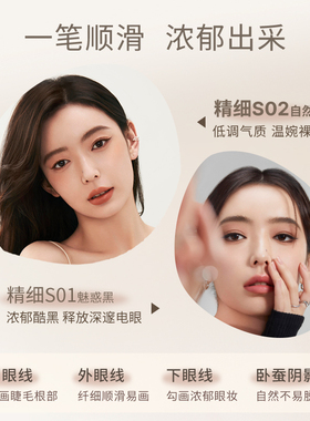 【双11预售4支装】UNNY眼线胶笔防水不易晕染自然新手官方旗舰店