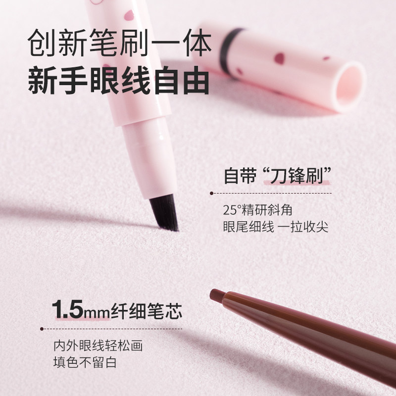 UNNY眼线胶笔双头刀锋刷卧蚕笔顺滑不易晕染新手初学者眼线笔