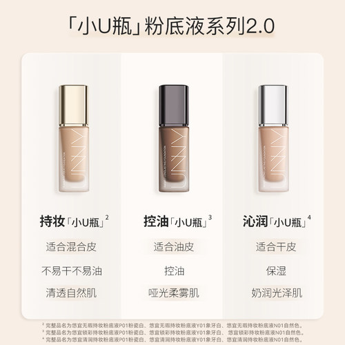 UNNY粉底液遮瑕干皮混油皮持久不脱妆底妆悠宜粉底官方旗舰店正品 - 图2