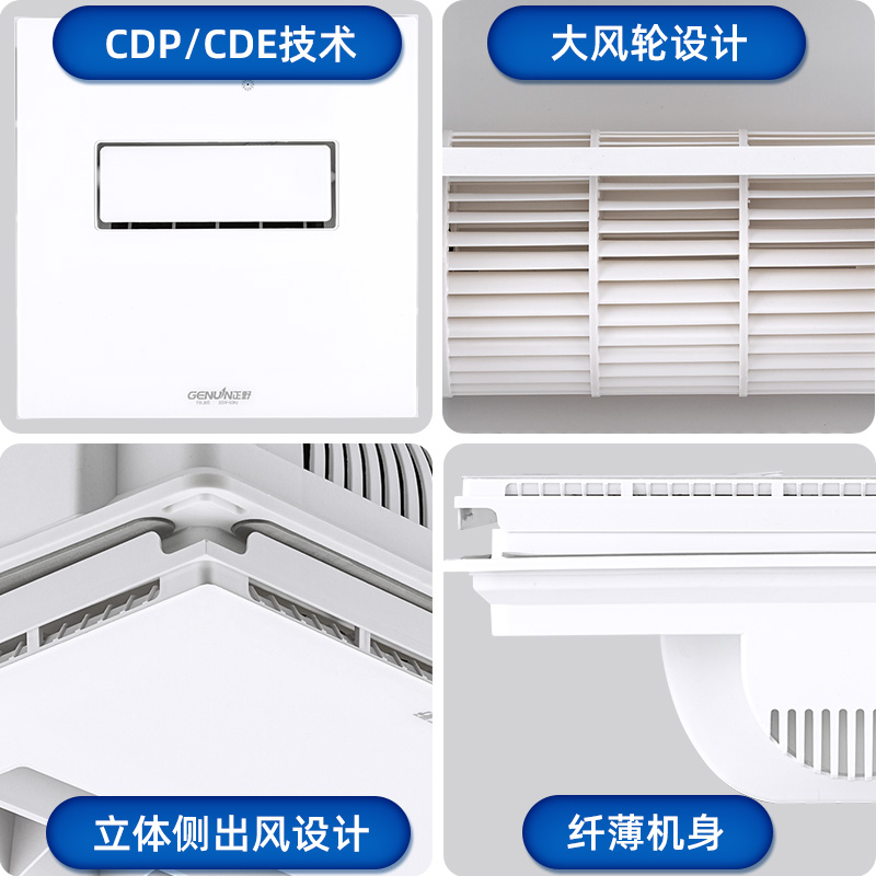 正野凉霸集成吊顶厨房嵌入式家用多功能冷风机吸顶式遥控冷霸风扇 - 图3