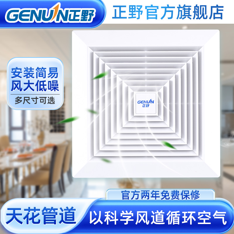 正野换气扇天花板管道式排气扇强力低噪换风扇吊顶吸顶抽风机通风