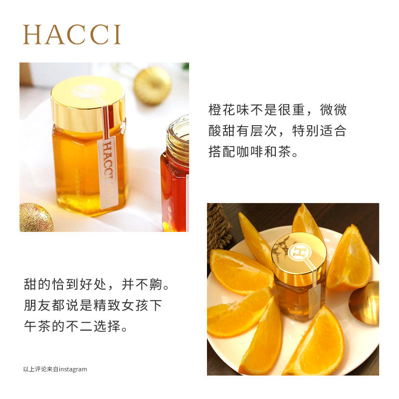  HACCI海外蜂蜜