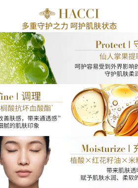 HACCI蜂蜜沁润卸妆油新版200ml温和清洁养护合一眼唇卸