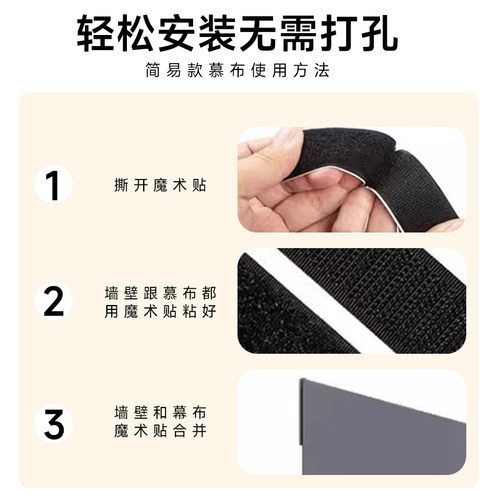 迅鑫定制投影幕布自粘免打孔金属抗光高清简易家用办公100寸150寸壁挂客厅投影仪布便携式魔术贴墙投影机幕布 - 图3
