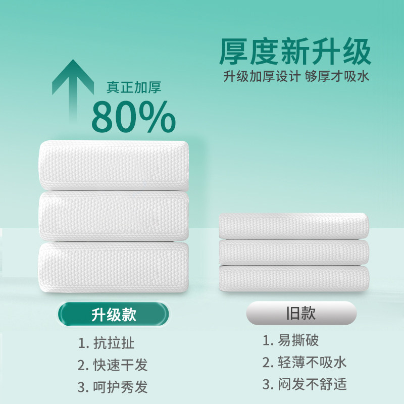 一次性干发帽超强吸水速干包头擦头发毛巾旅行出差酒店旅游用浴帽,淘宝优惠券,粉丝福利购,淘宝优惠卷