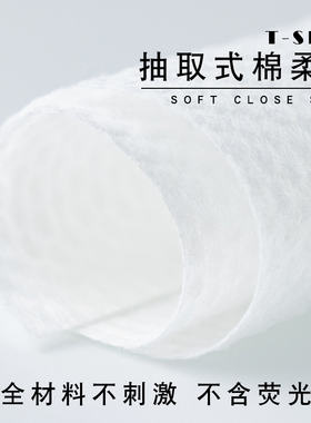 洗脸巾一次性纯棉抽取式美容