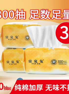一次性洗脸巾干湿两用棉柔巾
