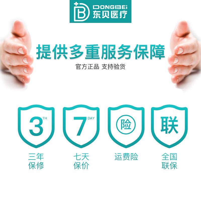 东贝手腕血压计家用高精准智能全自动语音播报高清大屏老人测量仪