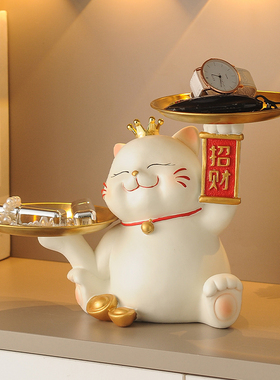 招财猫玄关钥匙收纳摆件入户家居客厅托盘装饰品搬家乔迁新居礼物