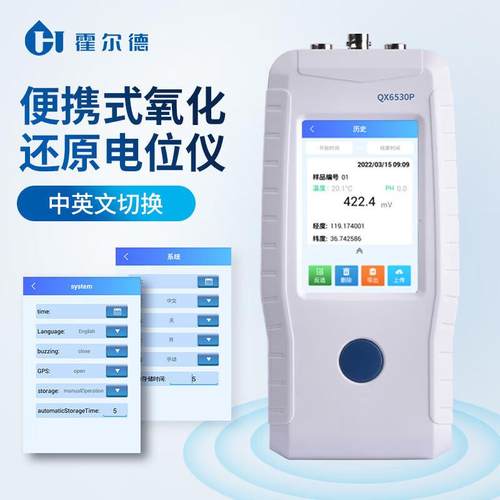 霍尔德土壤氧化还原电位仪ORP手持式智能eh检测ph温度电极测定仪 - 图0