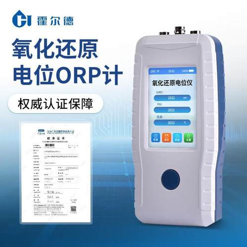 霍尔德土壤氧化还原电位仪ORP手持式智能eh检测ph温度电极测定仪 - 图2