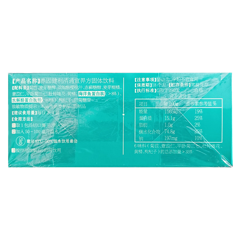  万德长松保健品其他膳食营养补充剂